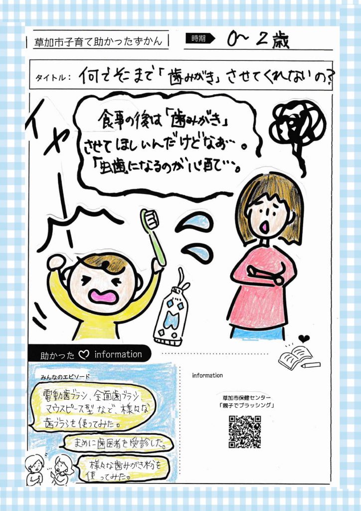 子育て助かったずかん Vol4_page-0001